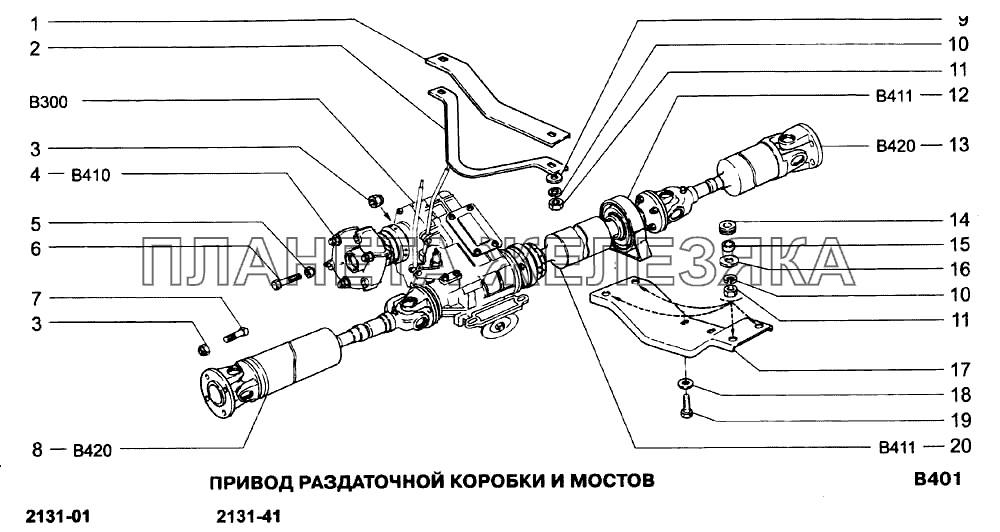 Привод раздаточной коробки и мостов ВАЗ-21213-214i